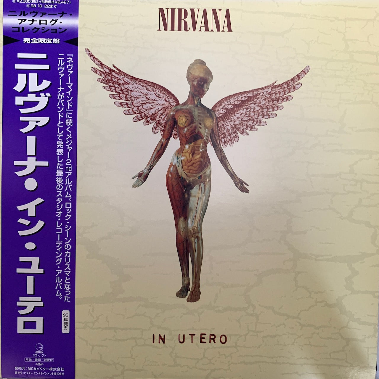 NIRVANA - IN UTERO NM /NM 1996 RARE