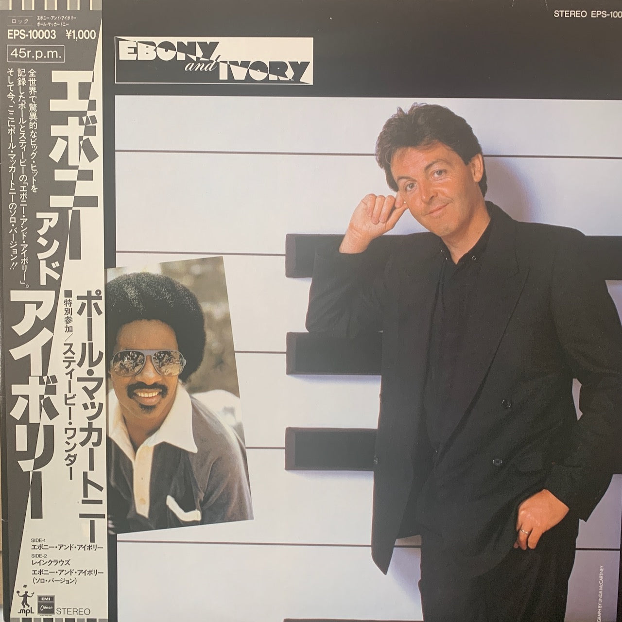 PAUL MCCARTNEY - EBONY AND IVORY NM /NM 1982