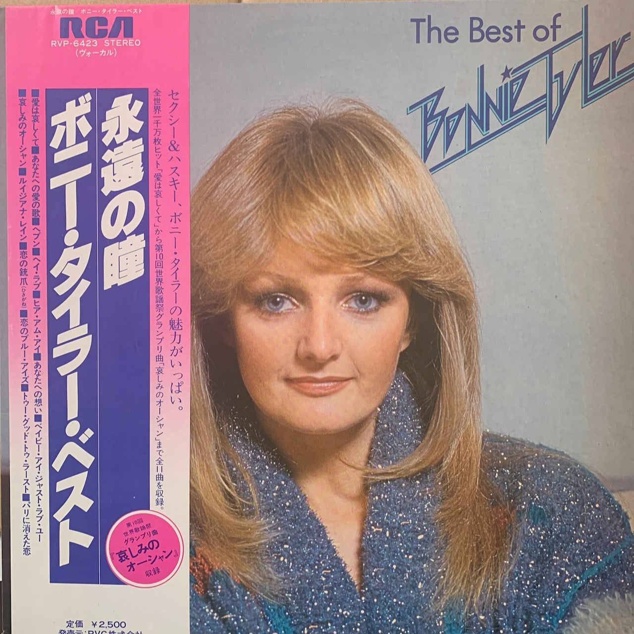 BONNIE TYLER - THE BEST OF BONNIE TYLER VG+/VG+ 1979 INCL OBI
