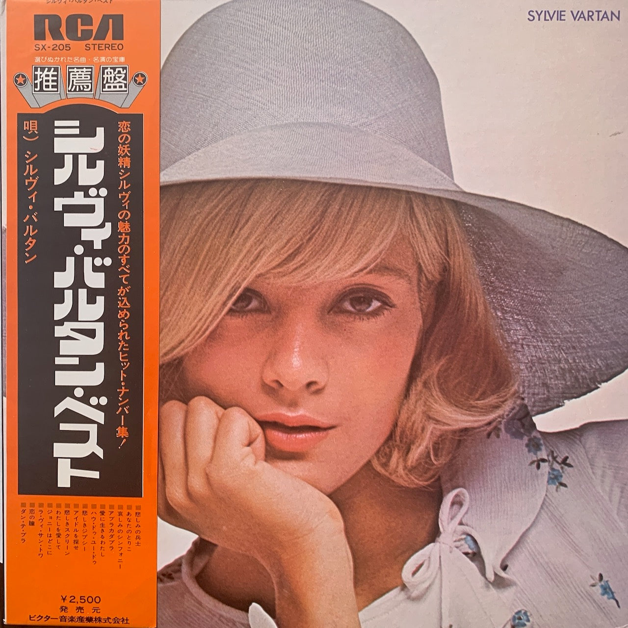 SYLVIE VARTAN - SYLVIE VARTAN NM /NM 1981