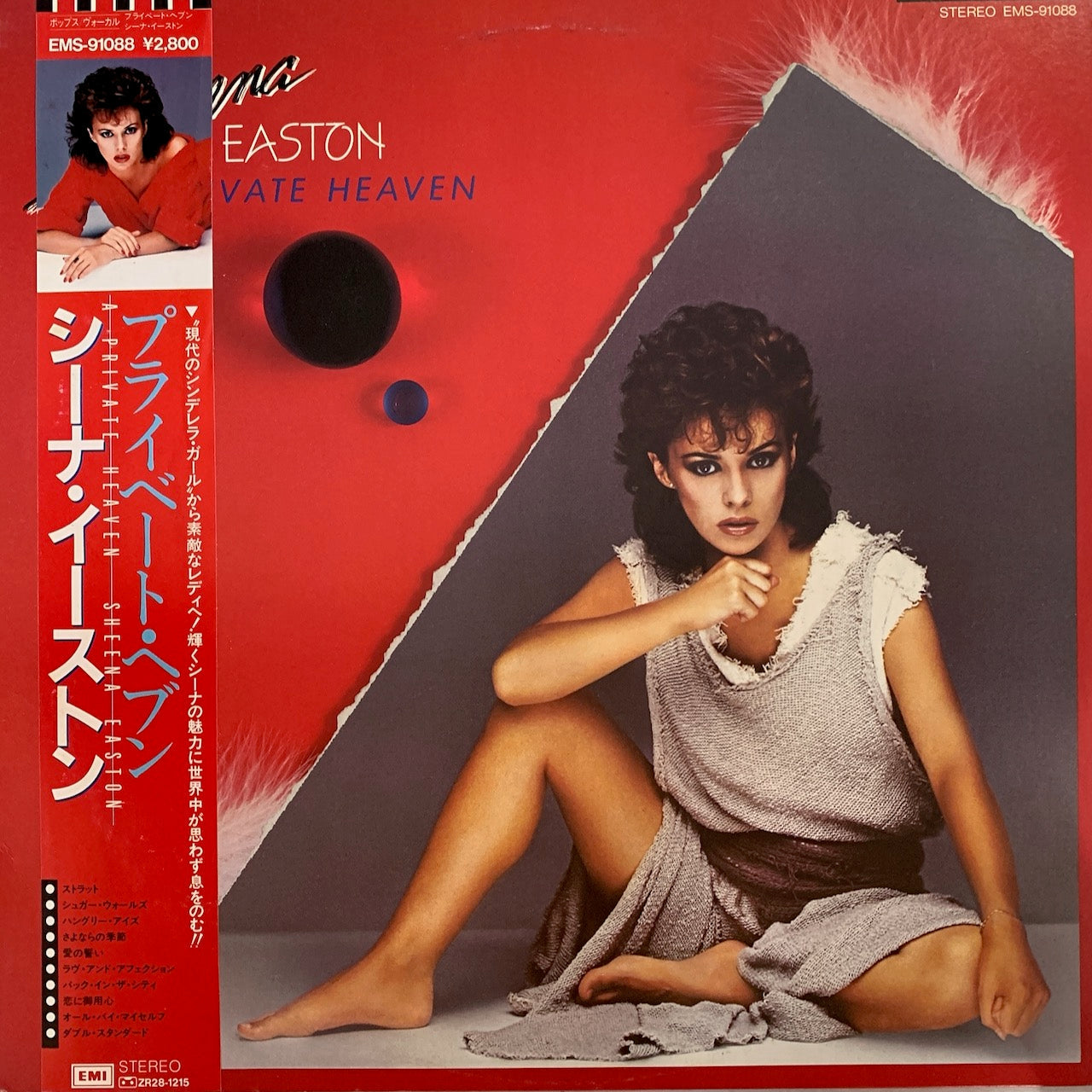 SHEENA EASTON - A PRIVATE HEAVEN VG+/VG+ 1984