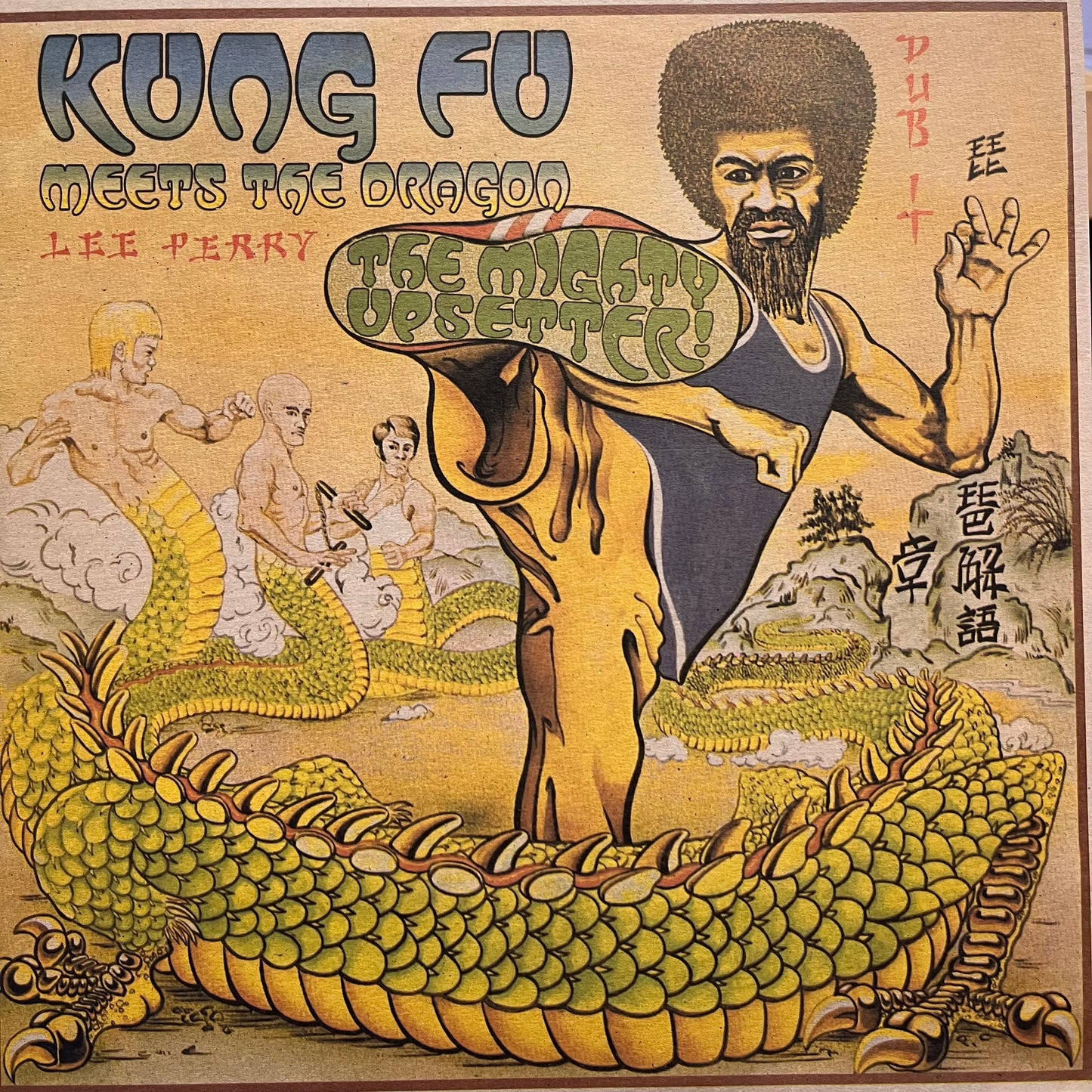 LEE SCRATCH PERRY ( THE MIGHTY UPSETTERS ) - KUNG FU MEETS THE DRAGON. NM/NM