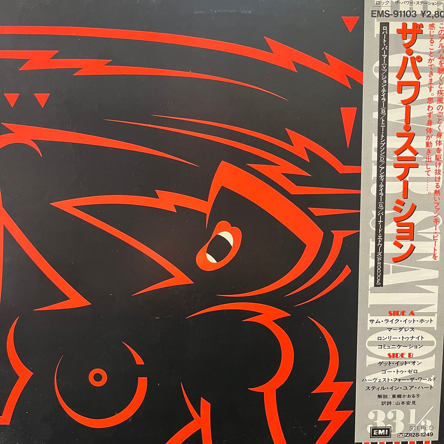 POWER STATION - THE POWER STATION VG+/VG+ 1985