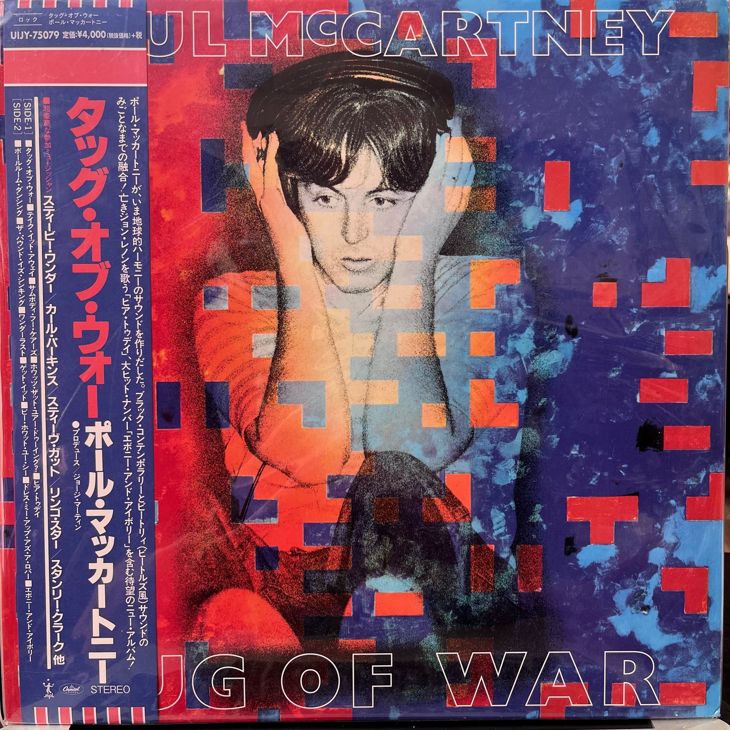 PAUL MCCARTNEY - TUG OF WAR  EX/EX