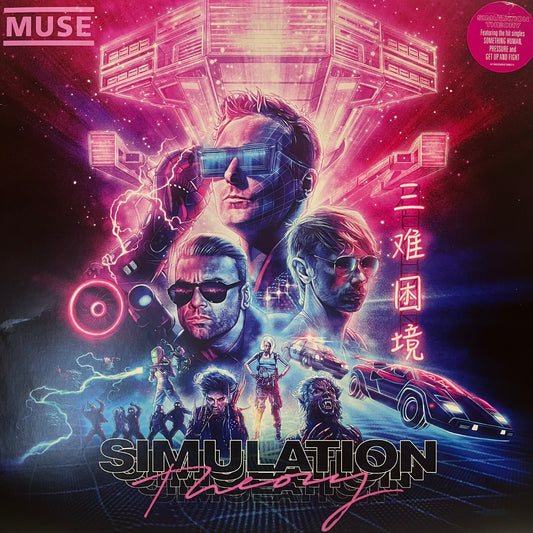 MUSE - SIMULATION THEORY.       EX/EX