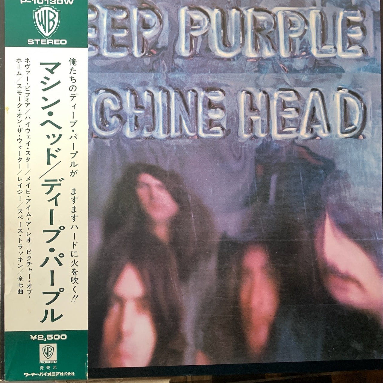 DEEP PURPLE - MACHINE HEAD    VG+/VG+ 1972