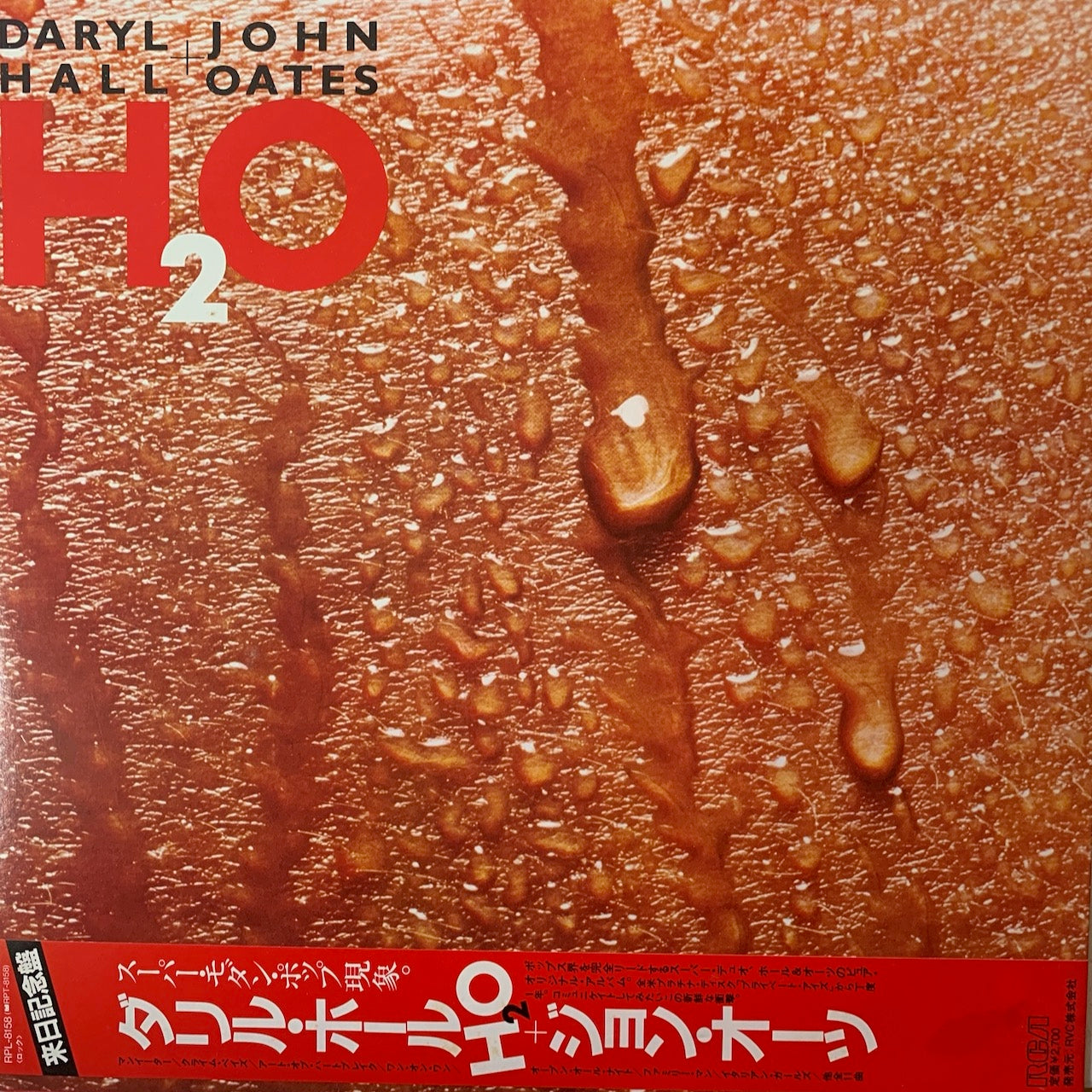 DARYL HALL & JOHN OATES - H₂O    NM /NM  1982