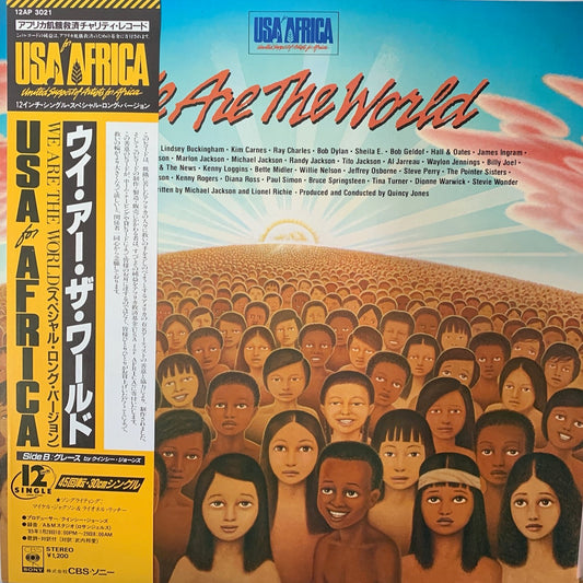 USA FOR AFRICA - WE ARE THE WORLD    VG+/VG+ 1985