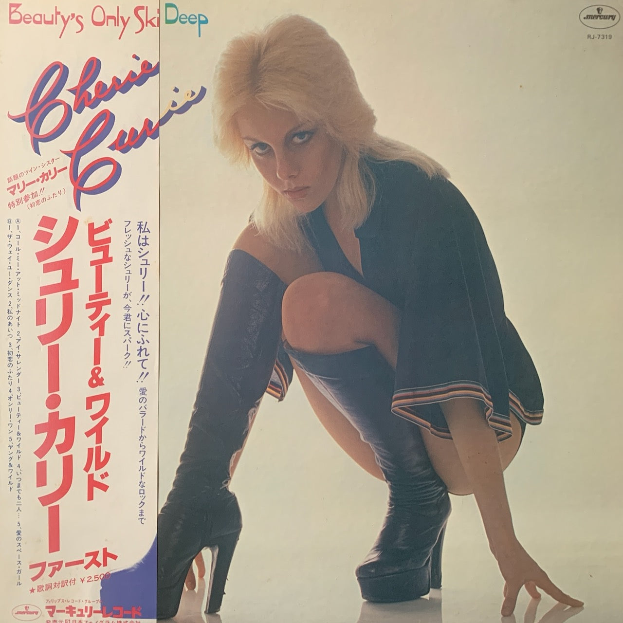 CHERIE CURRIE - BEAUTY'S ONLY SKIN DEEP    NM /NM  1977