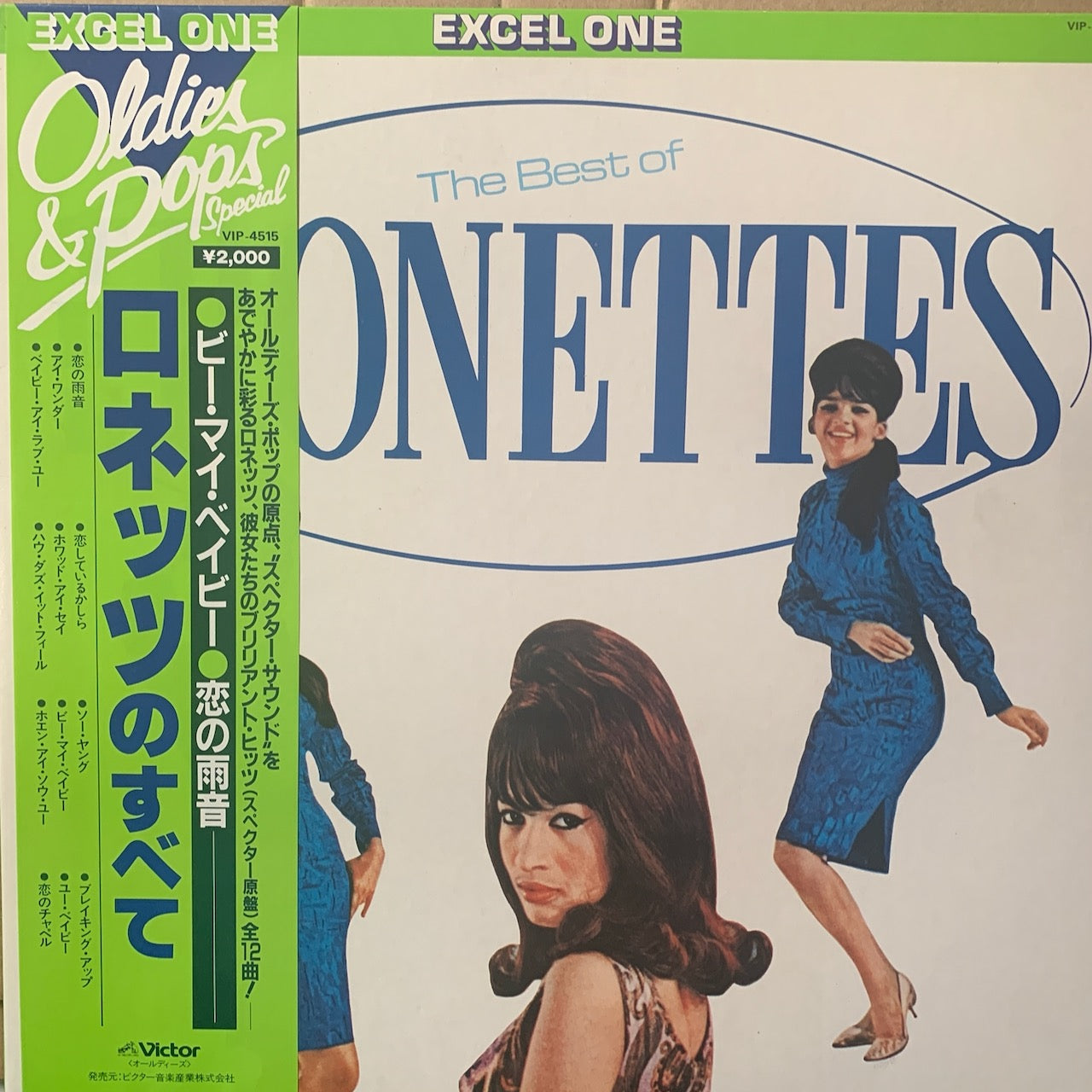 THE RONETTES - THE BEST OF THE RONETTES    NM /NM  1981